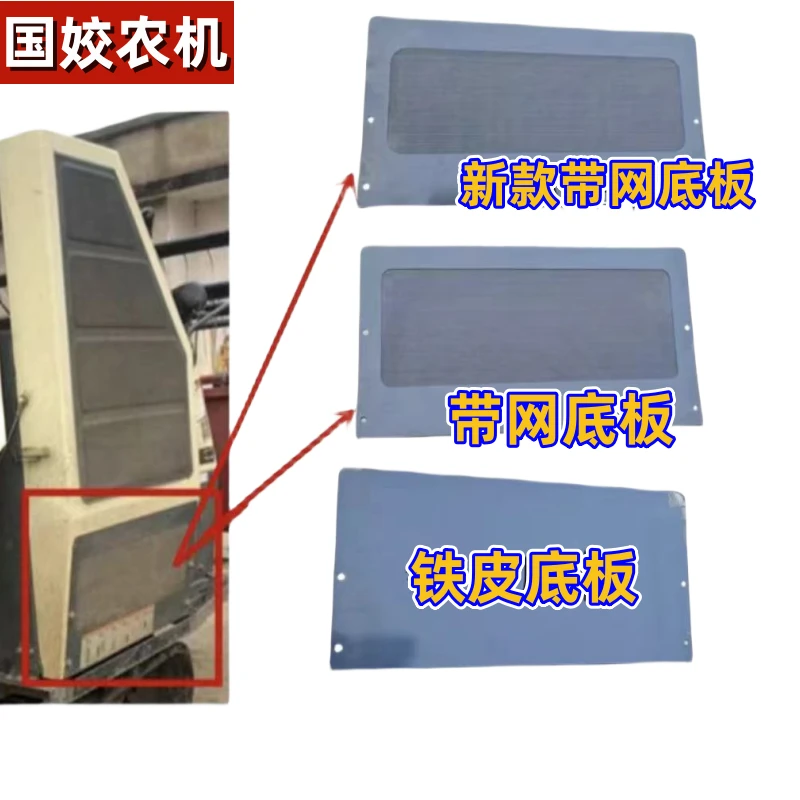 沃得锐龙收割机配件 沃德水箱底板 带网底板 水箱护罩盖板 方板