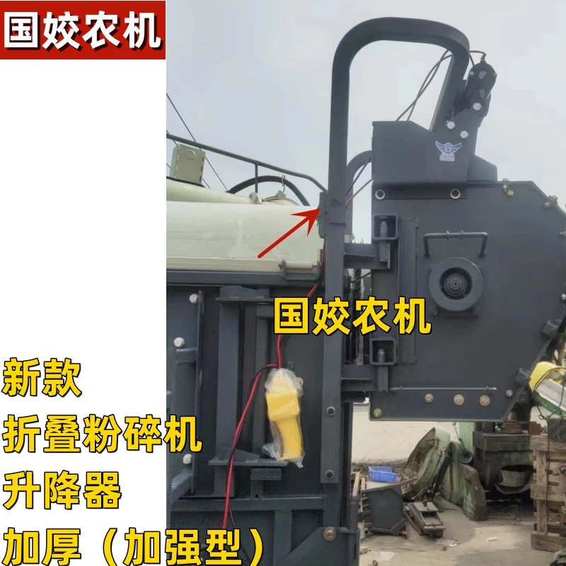 沃得雷沃收割机配件 新款一体折叠加强加厚款可折叠粉碎机升降器