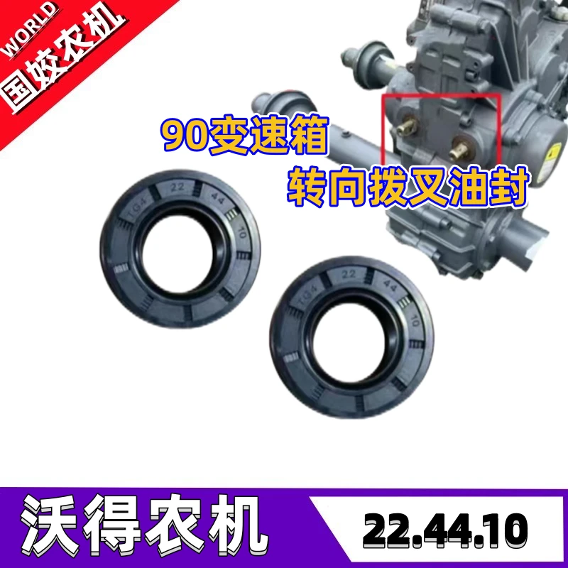沃得锐龙收割机转向拨叉油封原厂65 8590变速箱转向油封密封圈