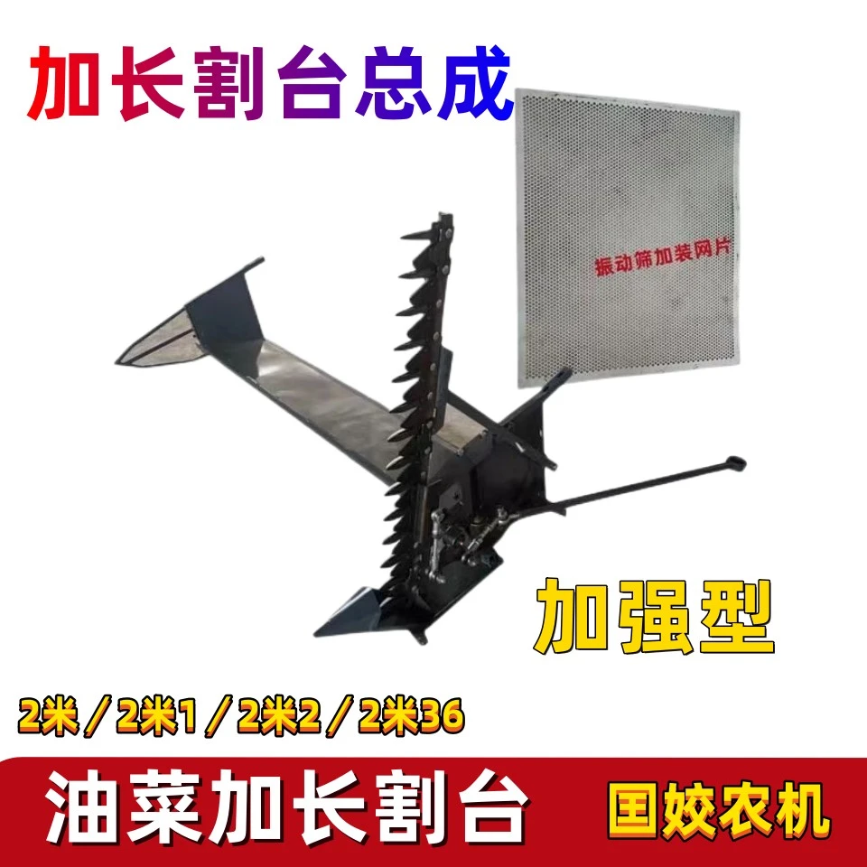 沃德锐龙收割机油菜割台总成油菜立刀2米/2米2/2米36割台油菜装置