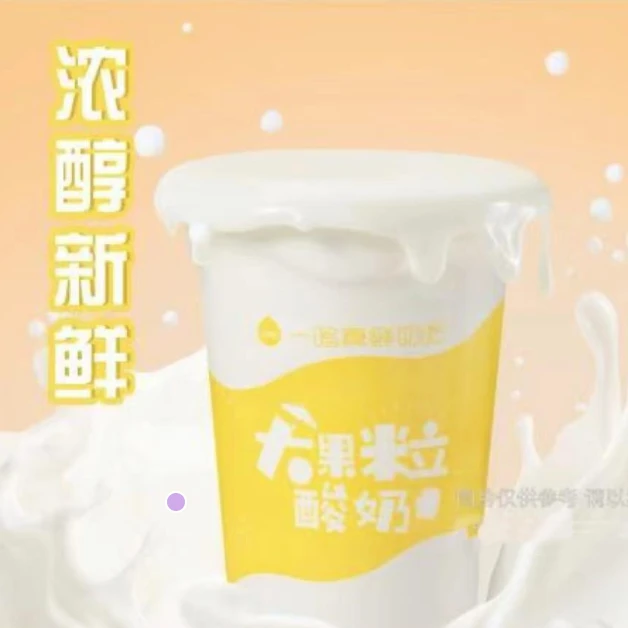 原味酸奶（无果粒）