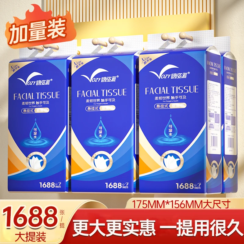 鸥姿雅大号大提抽纸【送挂钩】6提加大加量亲肤家庭装实惠装餐巾纸