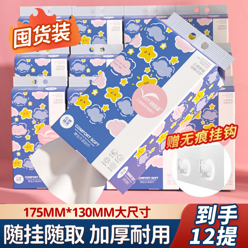 【12提】鸥姿雅云感倾柔系列挂式抽纸擦手纸卫生纸餐巾纸便携