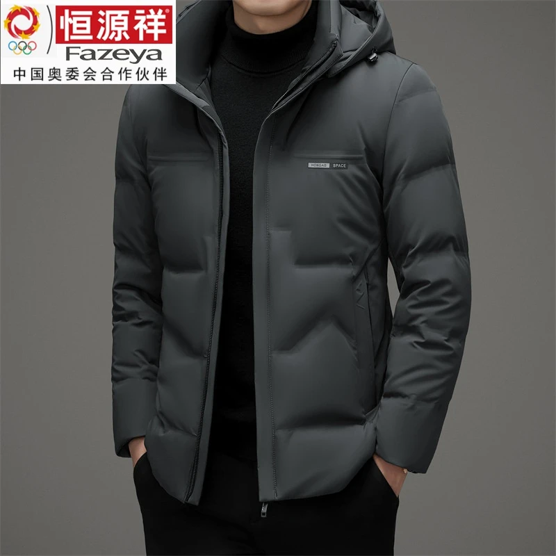 恒源祥Fazeya90白鸭绒男士羽绒服冬装新品中青年休闲连帽保暖加厚