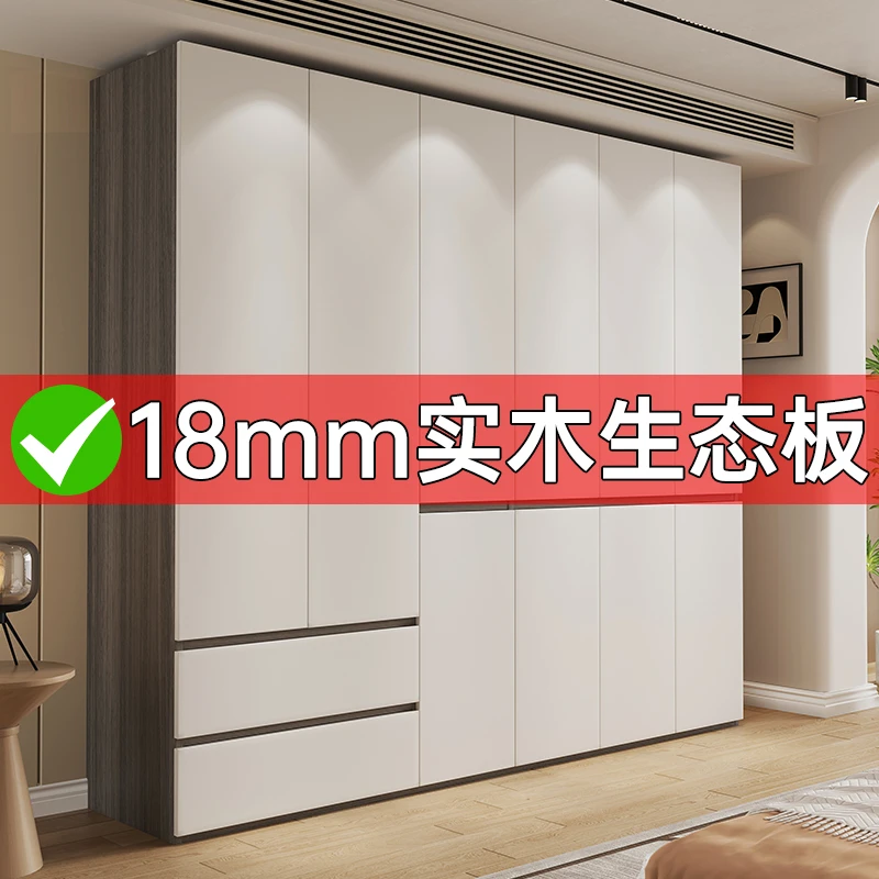 蔚然美家实木衣柜简约分段式家用卧室生态板环保柜子免拉手衣橱