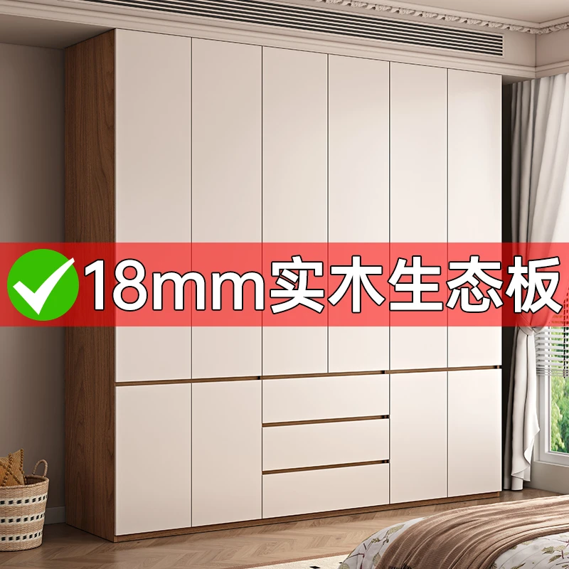 蔚然美家分段式衣柜简约柜子家用卧室实木生态板环保免拉手大衣橱