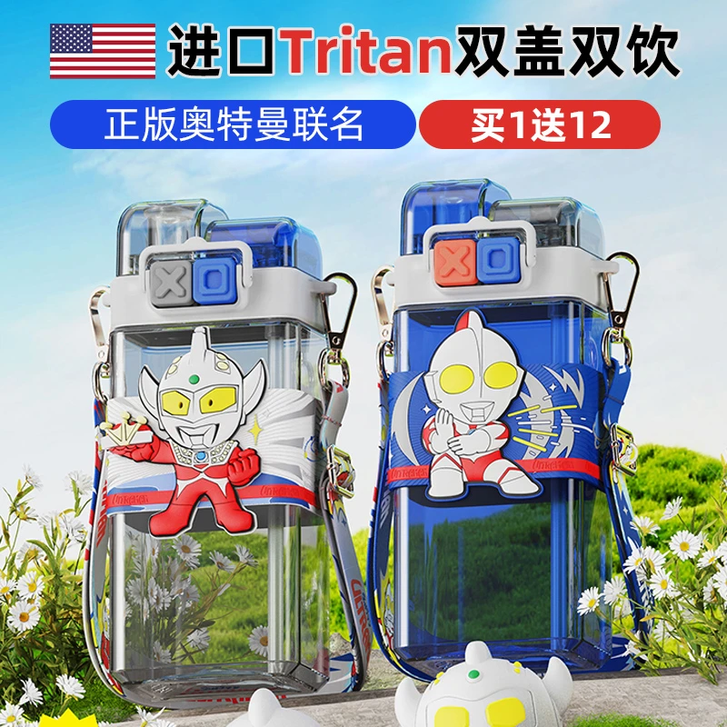 奥特曼儿童水杯男孩上学专用双饮吸管杯子幼儿园夏季外出携带水壶
