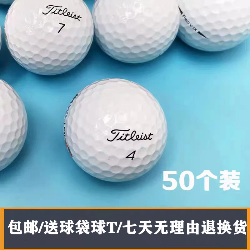 高尔夫球titleist Pro v1x 泰勒梅卡拉威 三四五层下场比赛二手球