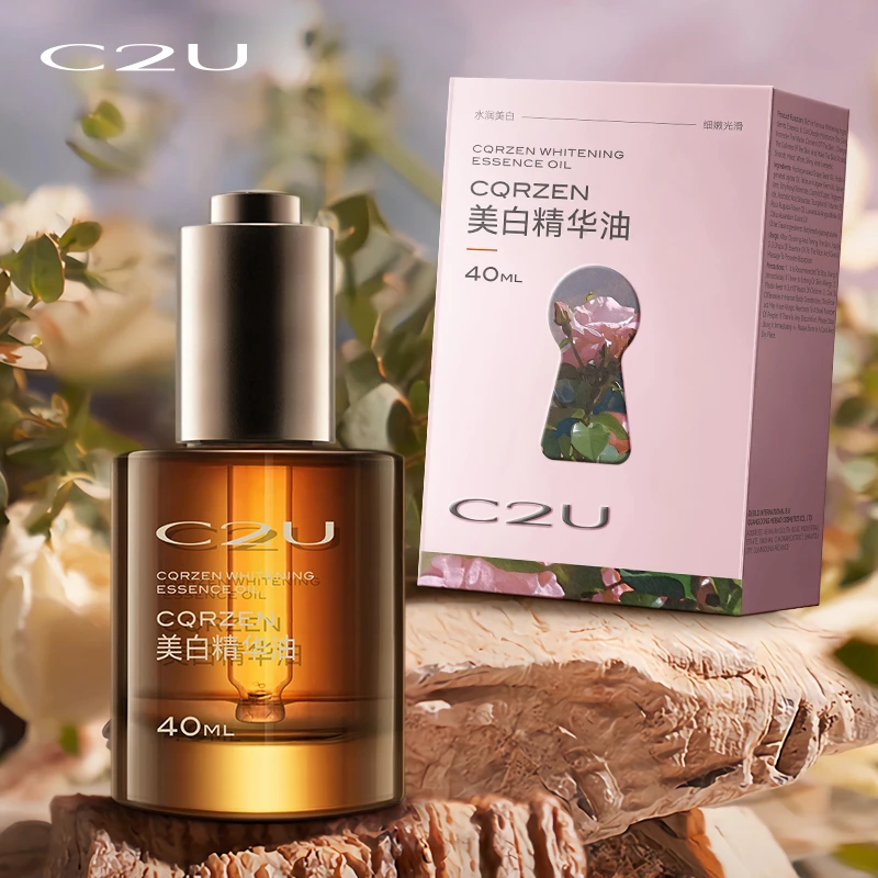 c2u美白精华油保湿补水提亮精华原液滋润紧致肌肤精华液护肤油女