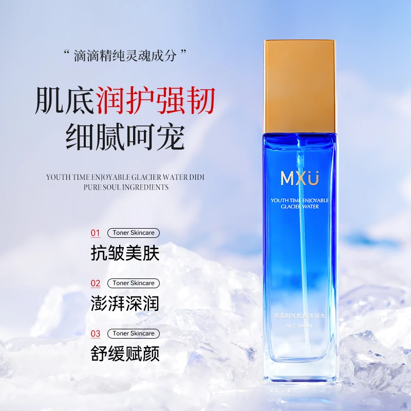 【专柜正品】专攻皱纹明星定制原料级别冰川蓝铜激活液(YM9519)