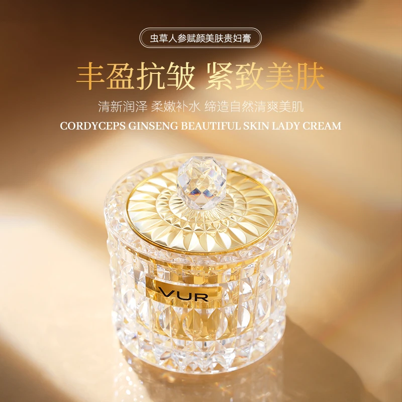 【丫头专属2】VUR虫草人参赋颜美肤贵妇膏 保湿紧致养肤贵妇膏
