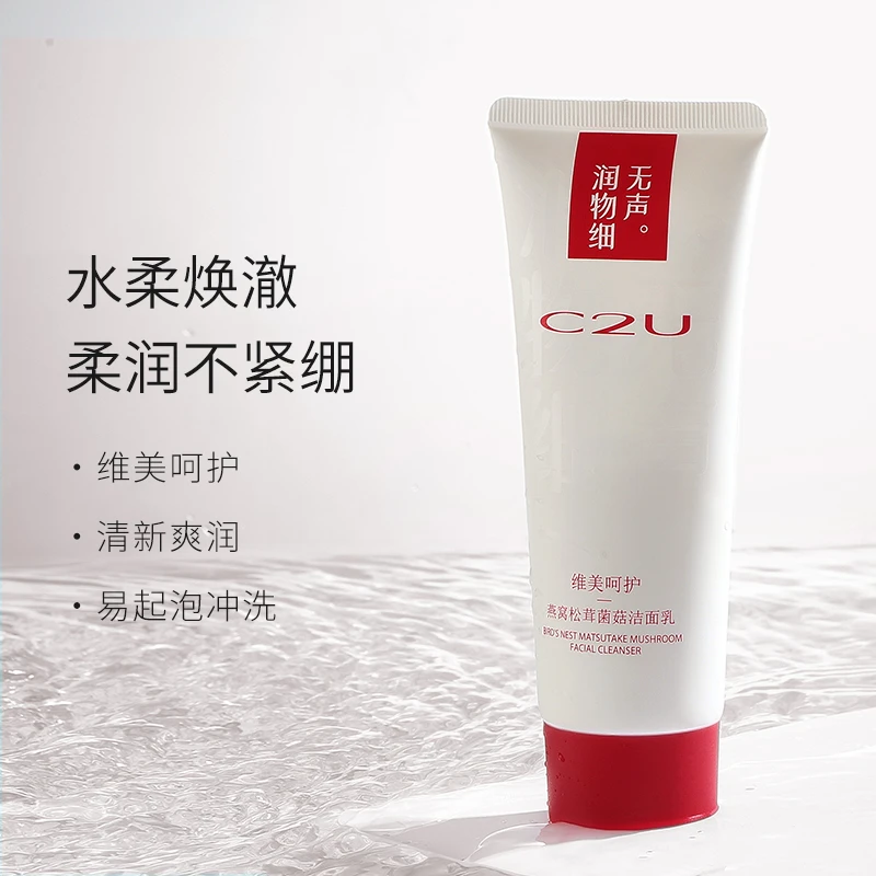 【于总】C2U燕窝松茸菌菇洁面乳