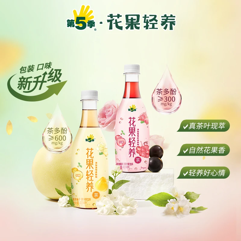 【健力宝】商城专属第5季花果轻养果汁茶420ml*4混合口味清香即饮