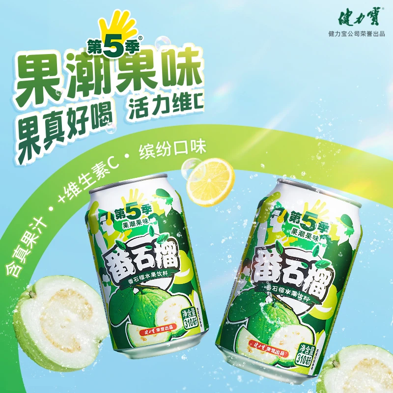 健力宝第5季番石榴味水果饮料310ml*6果味果香