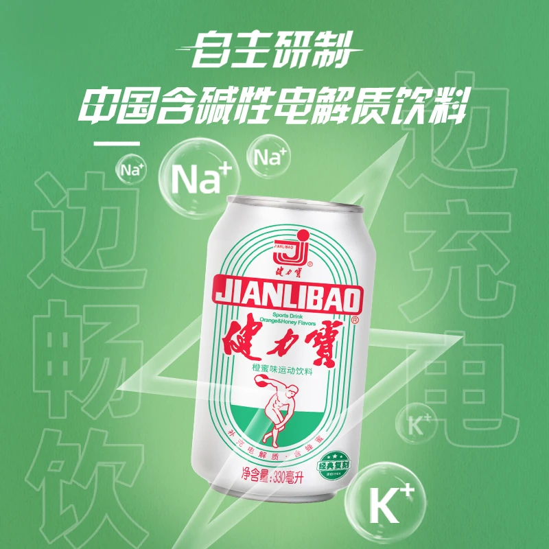 健力宝1984经典橙味碳酸饮料饮用汽水330ml*24