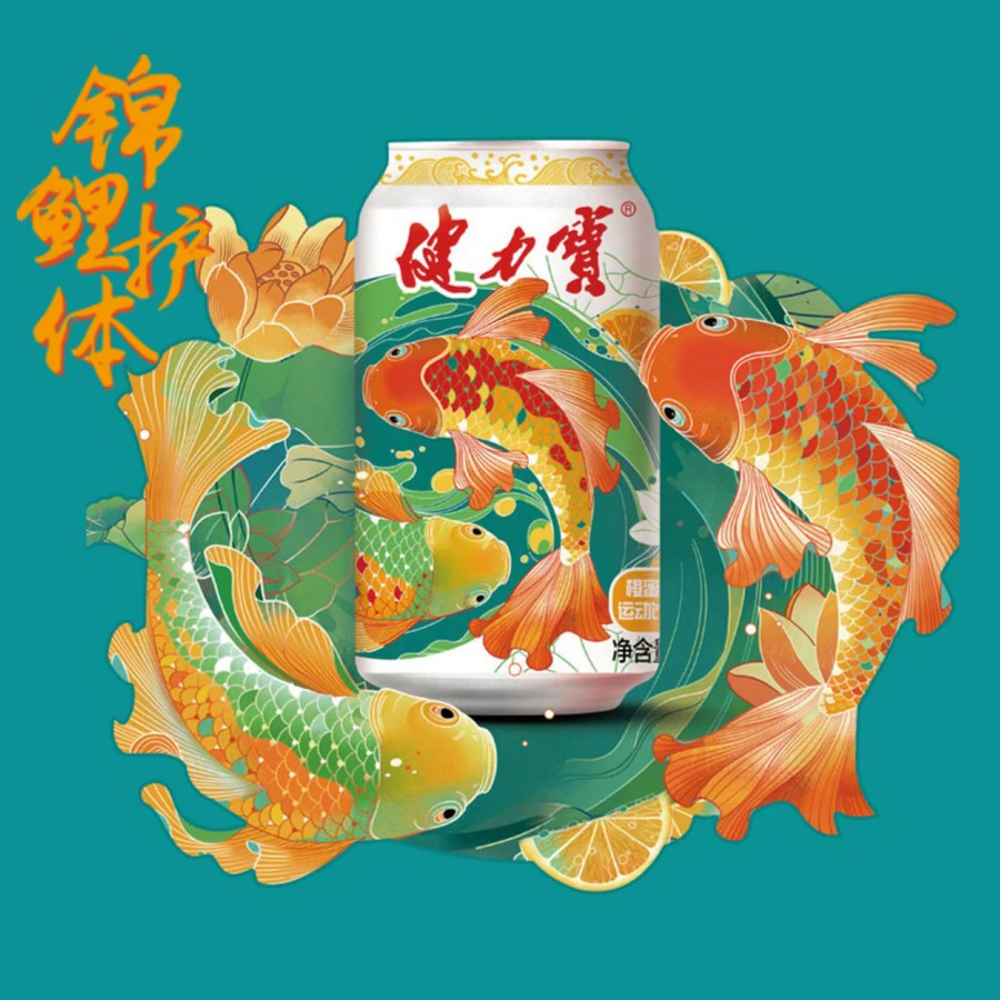 健力宝锦鲤罐橙蜜味碳酸饮料330ml*24罐新年送礼