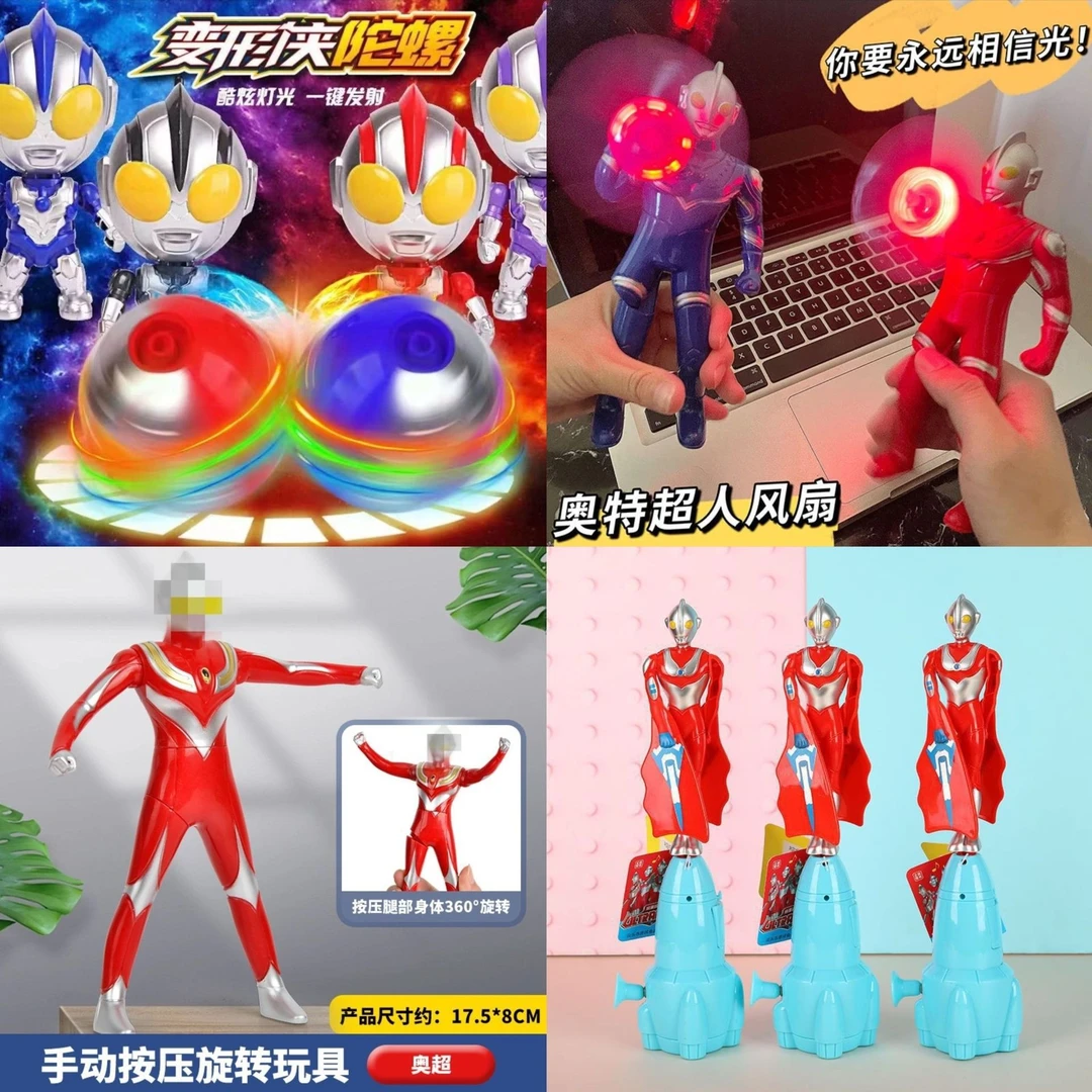 【奥特曼套装】新奇特卡通玩具旋转陀螺风扇飞天奥特曼创意玩具合集
