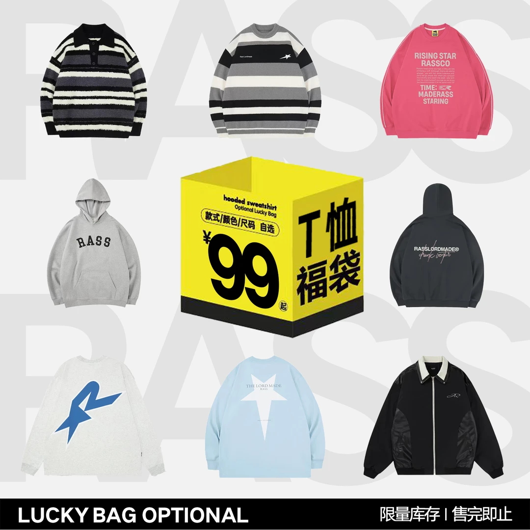 【RASS卫衣合集】卫衣秋季男女长袖时尚户外休闲情侣宽松潮牌