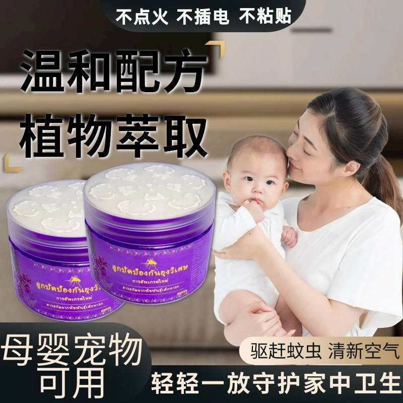 防护凝珠魔盒婴幼儿防护香薰盒天然植物配方驱蚊虫卧室卫生间适用