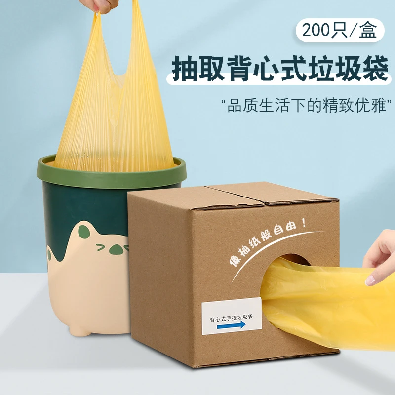 家用加厚抽取垃圾袋手提背式一次性大卷新料垃圾袋背心式塑料袋