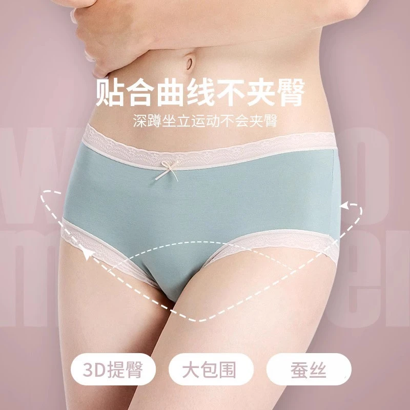 宝路易女士九色舒适性感薄款中腰蕾丝边夏季透气曲线三角纯色内裤