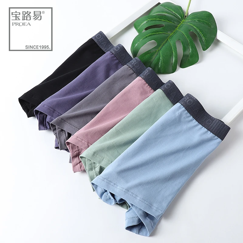 宝路易男士透气春夏新款竖纹筋净色平脚裤高端透气四角中腰内裤男