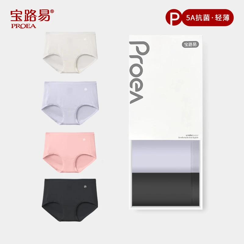 宝路易莫代尔女士内裤抗菌女生薄款舒适中腰三角裤大码透气短裤衩