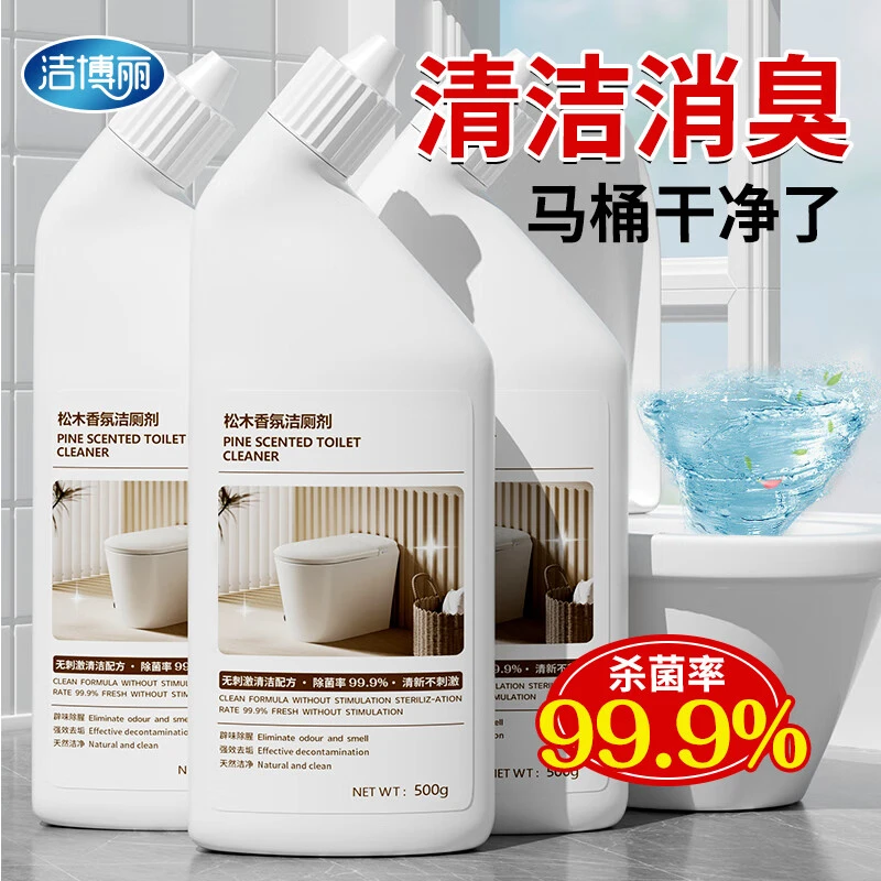 洁厕灵液留香马桶清洗剂去异味除臭厕所清洁剂强力除尿垢去污去黄