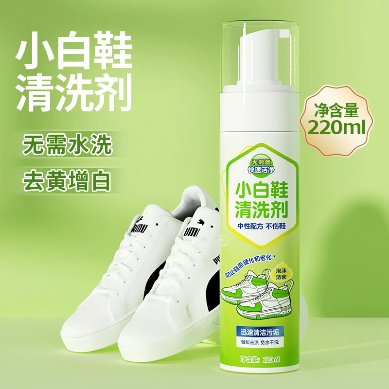 小白鞋清洗剂 洗鞋擦鞋神器免洗清洁鞋子专用清洁剂去黄去渍