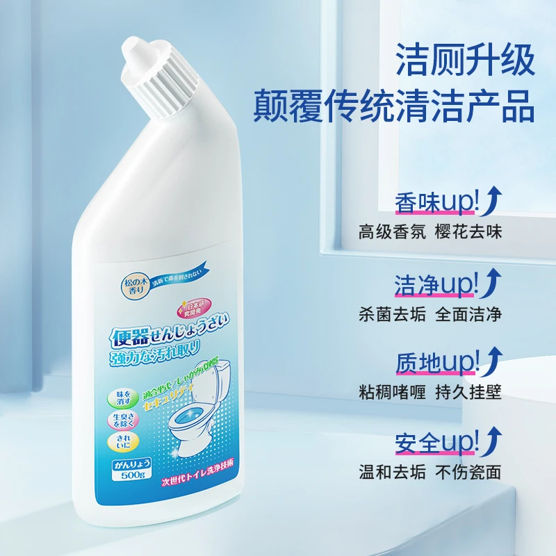 洁厕灵剂液净强效强力除垢除臭清香型马桶清洁剂持久清新温和浴室