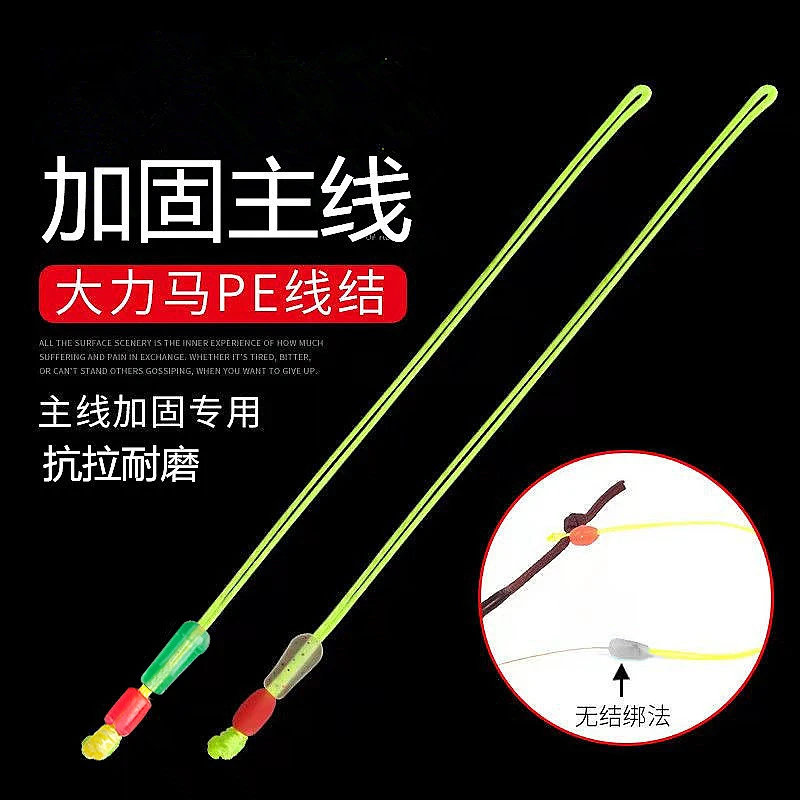 盘老板8编大力马PE线结主线加强节护线绳竿稍线强加固专用小配件