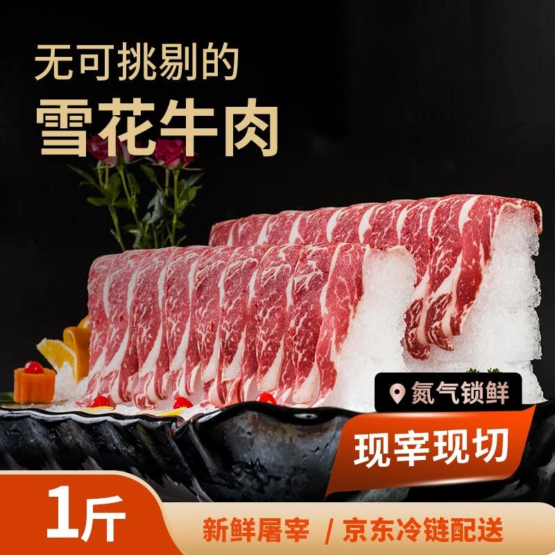【雪花 1斤】中山沙溪牛肉源头新鲜现切食材黑仔新鲜牛肉 1斤装新鲜现切 顺丰包邮