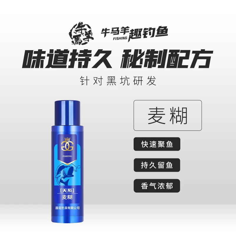 【牛马羊】国冠麦糊诱麦香焦糊香辅助味型鲫鱼鲤鱼黑坑野钓添加剂