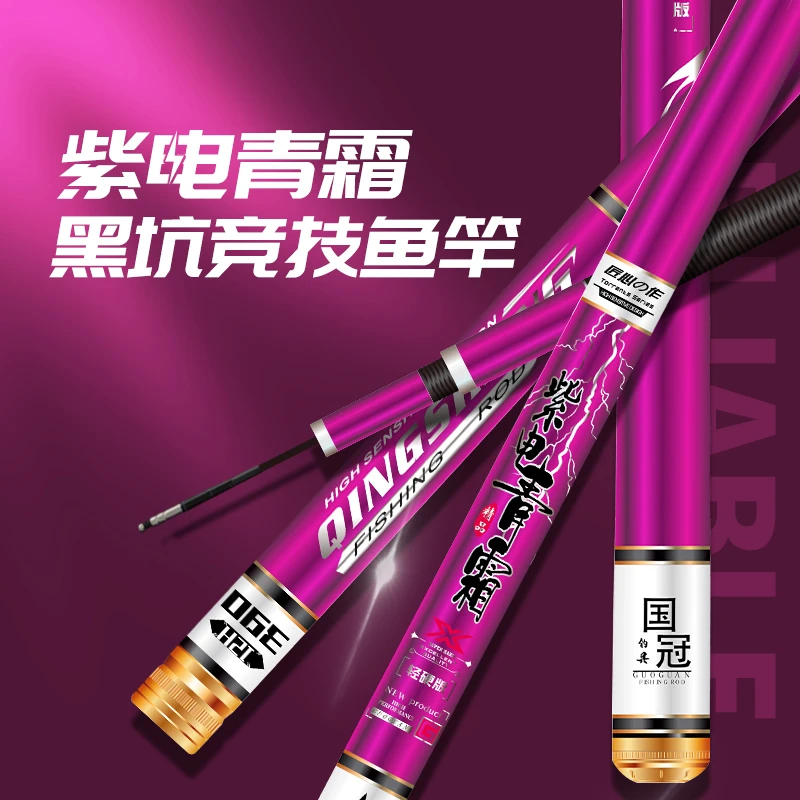 牛马羊&紫电青霜高碳纤维超轻硬挺黑坑鲤鱼垂钓鱼竿