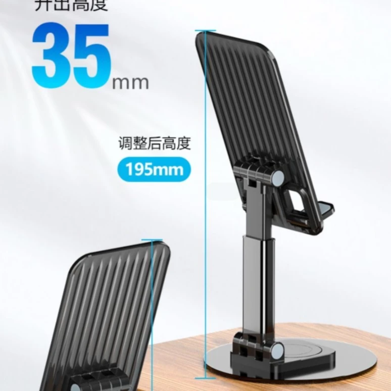 手机旋转支架
