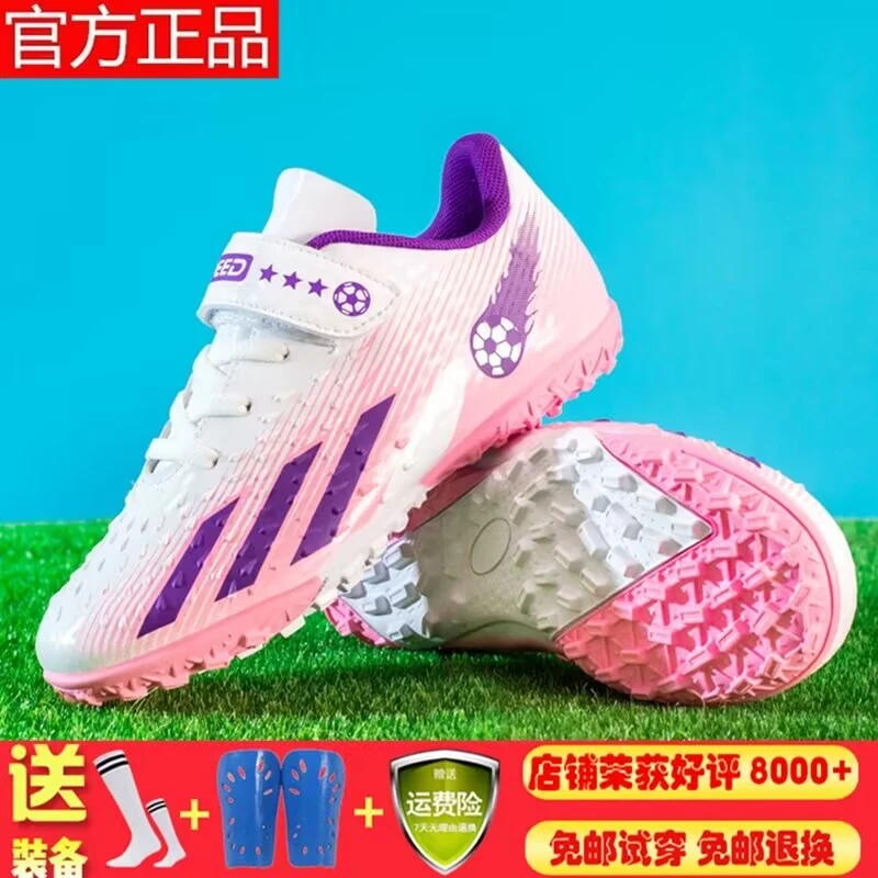 梅西儿童足球鞋碎钉女童中小学生防滑耐磨训练鞋男童草地比赛短钉