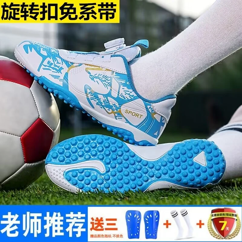 特价梅西儿童足球鞋碎钉男女童小学生人造草地防滑训练鞋旋转纽扣