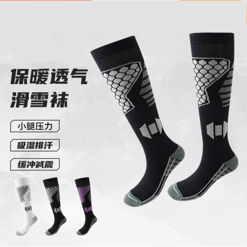 专业滑雪羊毛袜子保暖户外雪地袜男女骑行显瘦冬季防寒运动压缩袜