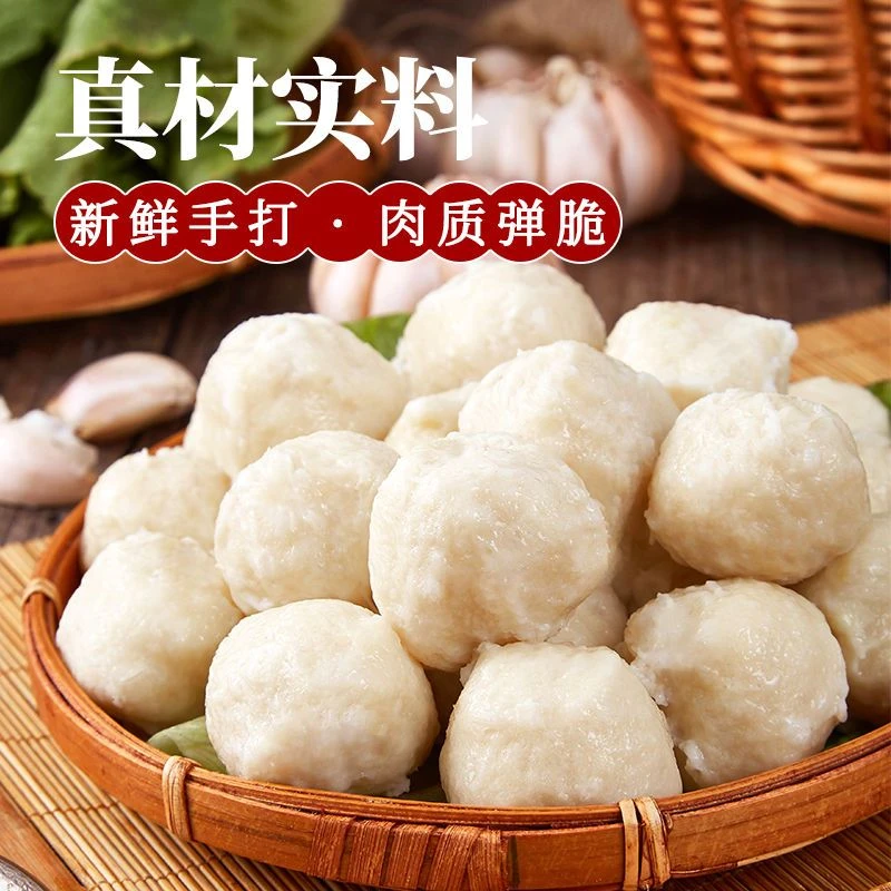 潮汕特产墨鱼丸花枝丸子潮州汕头特产烧烤关东煮火锅空气锅可商用