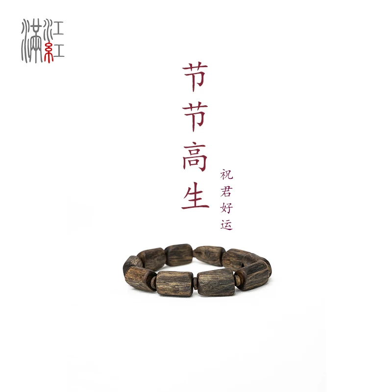 【新春福利价】海南莺歌绿棋楠竹节随型单圈九九分沉沉香手串MD55