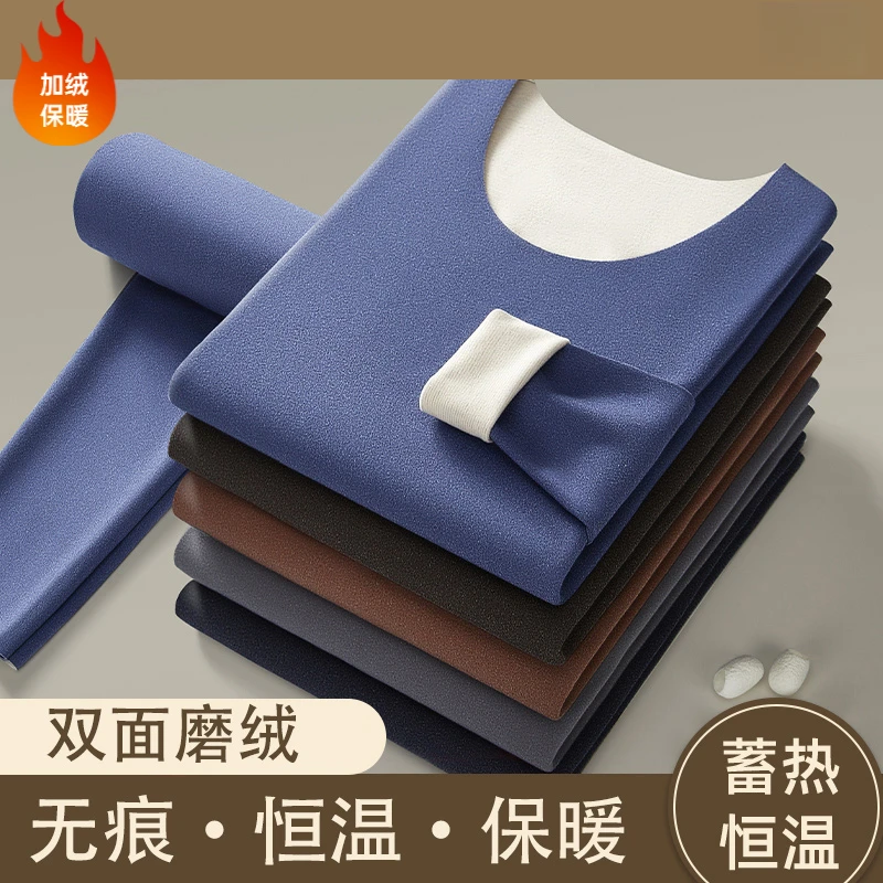 冬季保暖内衣男套装恒温薄绒发热修身内穿秋衣秋裤青年加绒保暖套