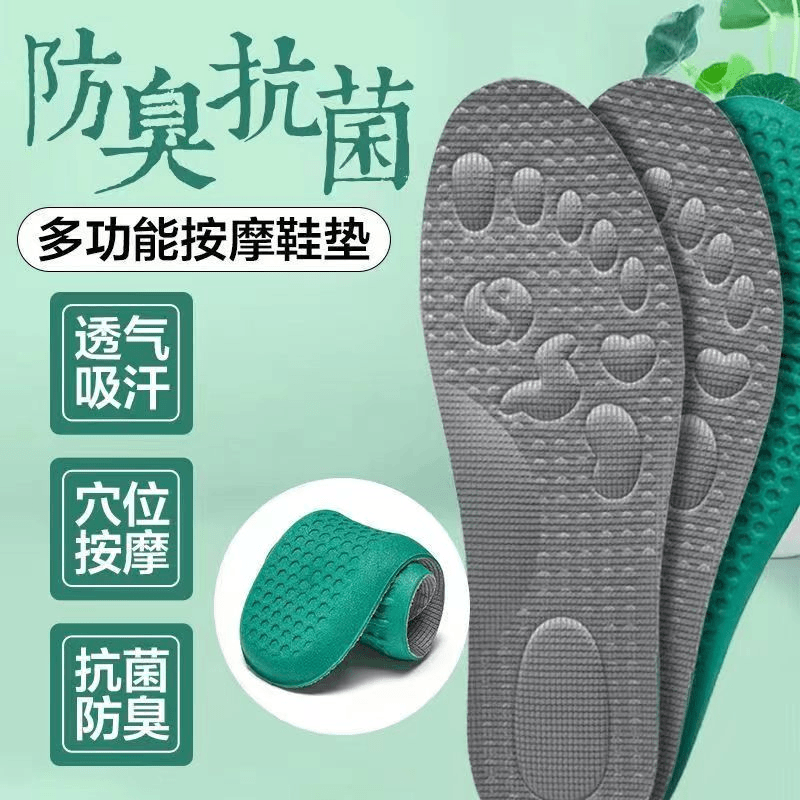 按摩鞋垫吸湿排汗高弹减震柔软舒服多功能