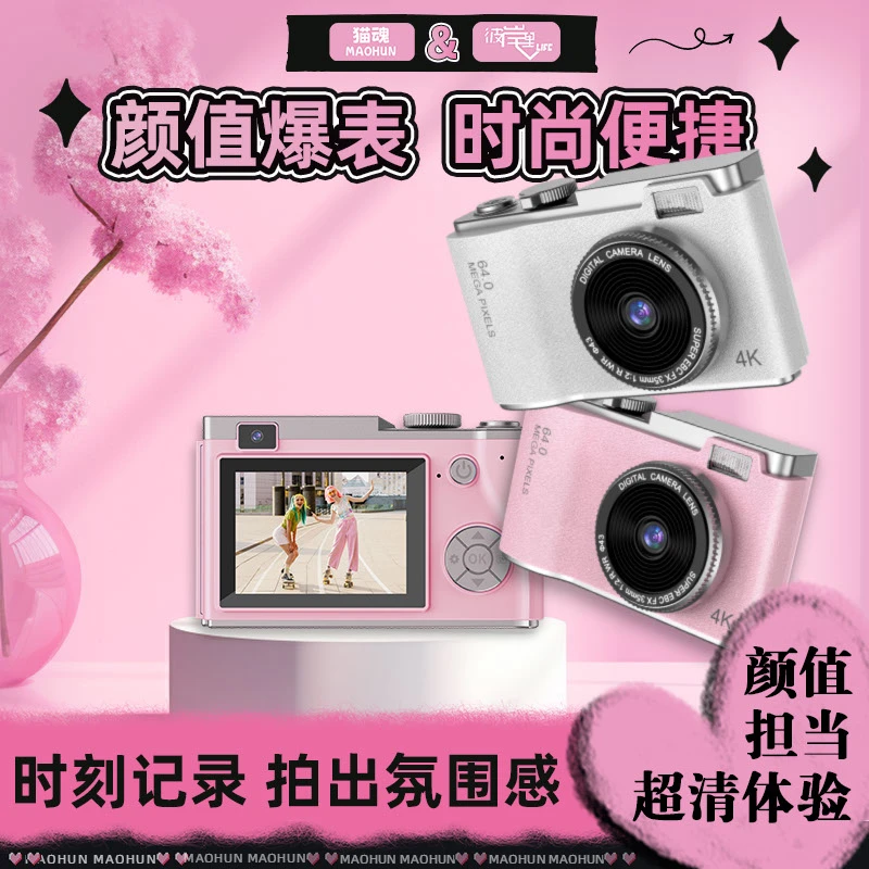 复古时尚玩具拍照多功能高清随身前后双摄相机彼岸里联名款