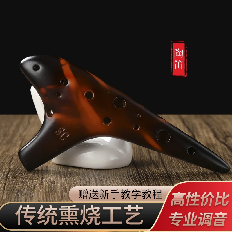 澜陵 12孔高音SC调陶笛  微瑕专场款 介意慎拍