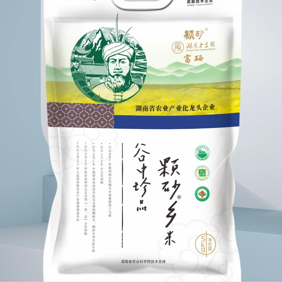 颗砂香米湖南湘西谷中珍品传统高山种植5kg