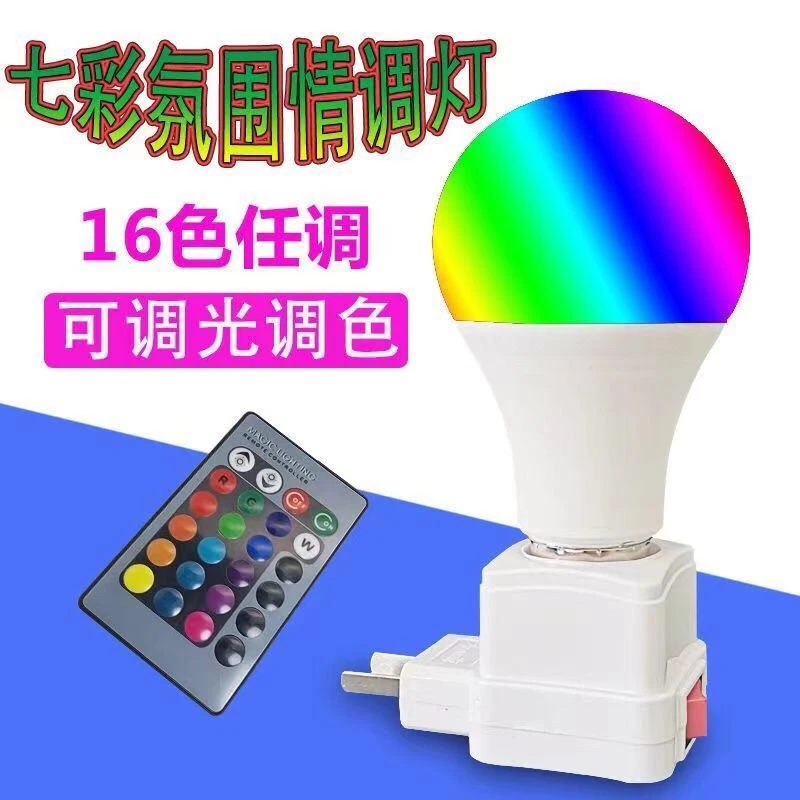 网红LED个性拍照七彩灯蓝紫色背景灯情侣遥控浪漫氛围情调小夜灯