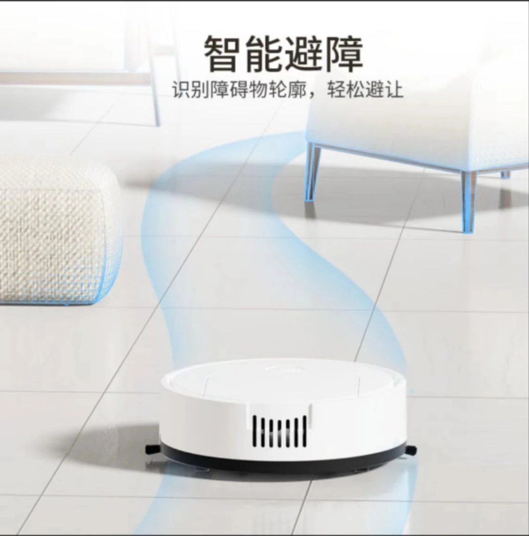 【盼总专属】家用懒人扫地机器人