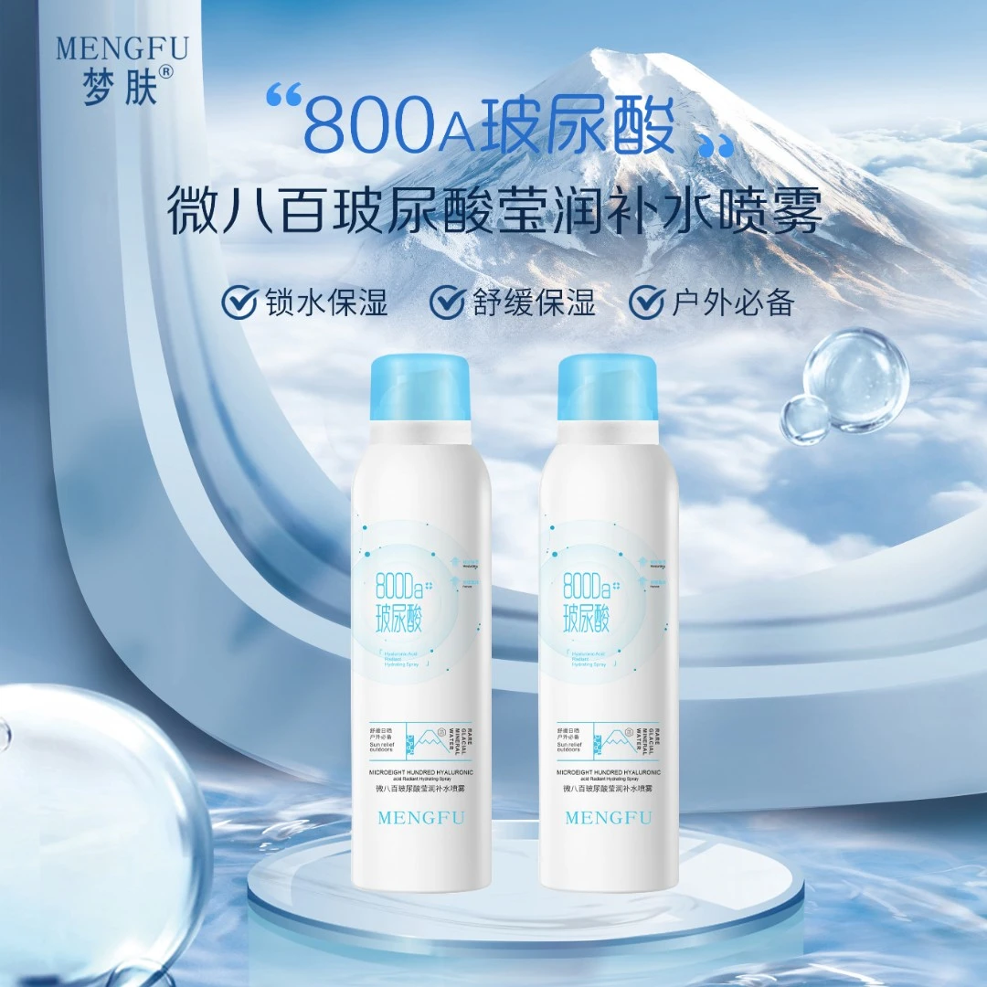 梦肤®微800A玻尿酸莹润补水喷雾300ml 保湿爽肤舒适户外爽肤喷雾