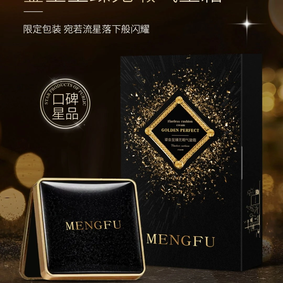 梦肤®️MENGFU（带替换装） 鎏金至臻无暇气垫霜BB紧致闪耀烙色玉养