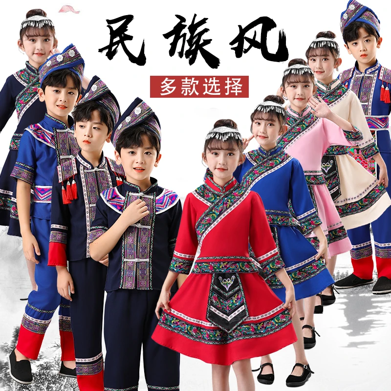少数民族服装儿童壮瑶哈尼土家苗族男女童三月三民族舞蹈表演服饰
